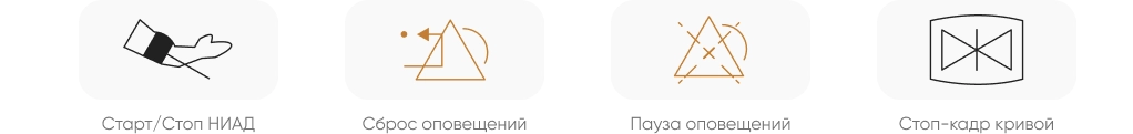 Кнопки управления